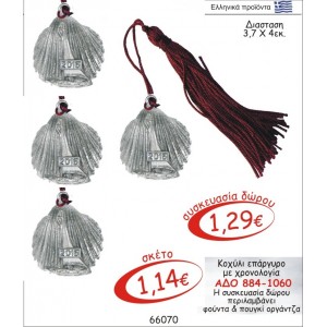 ΚΟΧΥΛΙ ΓΟΥΡΙ ΕΠΑΡΓΥΡΟ ΜΕ ΧΡΟΝΟΛΟΓΙΑ ΑΔΟ 884-1060